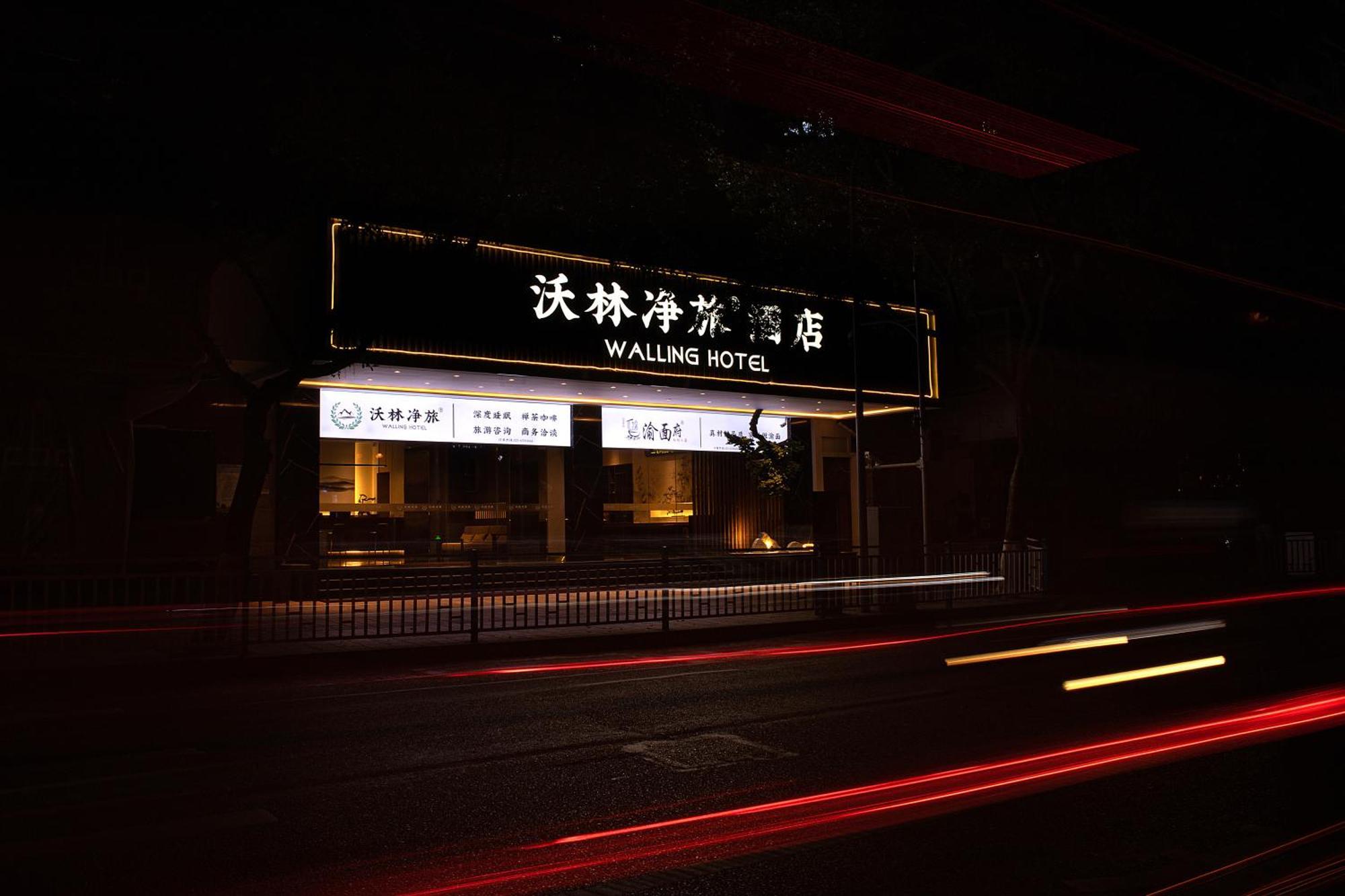 Walling Hotel - Chongqing Jiefangbei Hongyadong Exterior photo